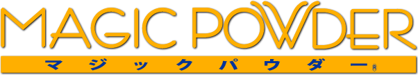 マジックパウダー